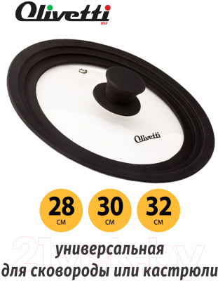 Крышка стеклянная Olivetti GLU20 (черный)