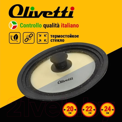 Крышка стеклянная Olivetti GLU24 (черный мрамор)