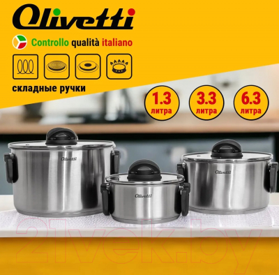 Набор кастрюль Olivetti SCKFL8136