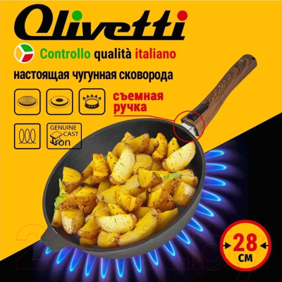 Сковорода Olivetti IFP128D