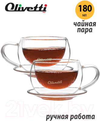 Набор для чая/кофе Olivetti DWC21