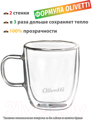 Набор кружек Olivetti DWC26