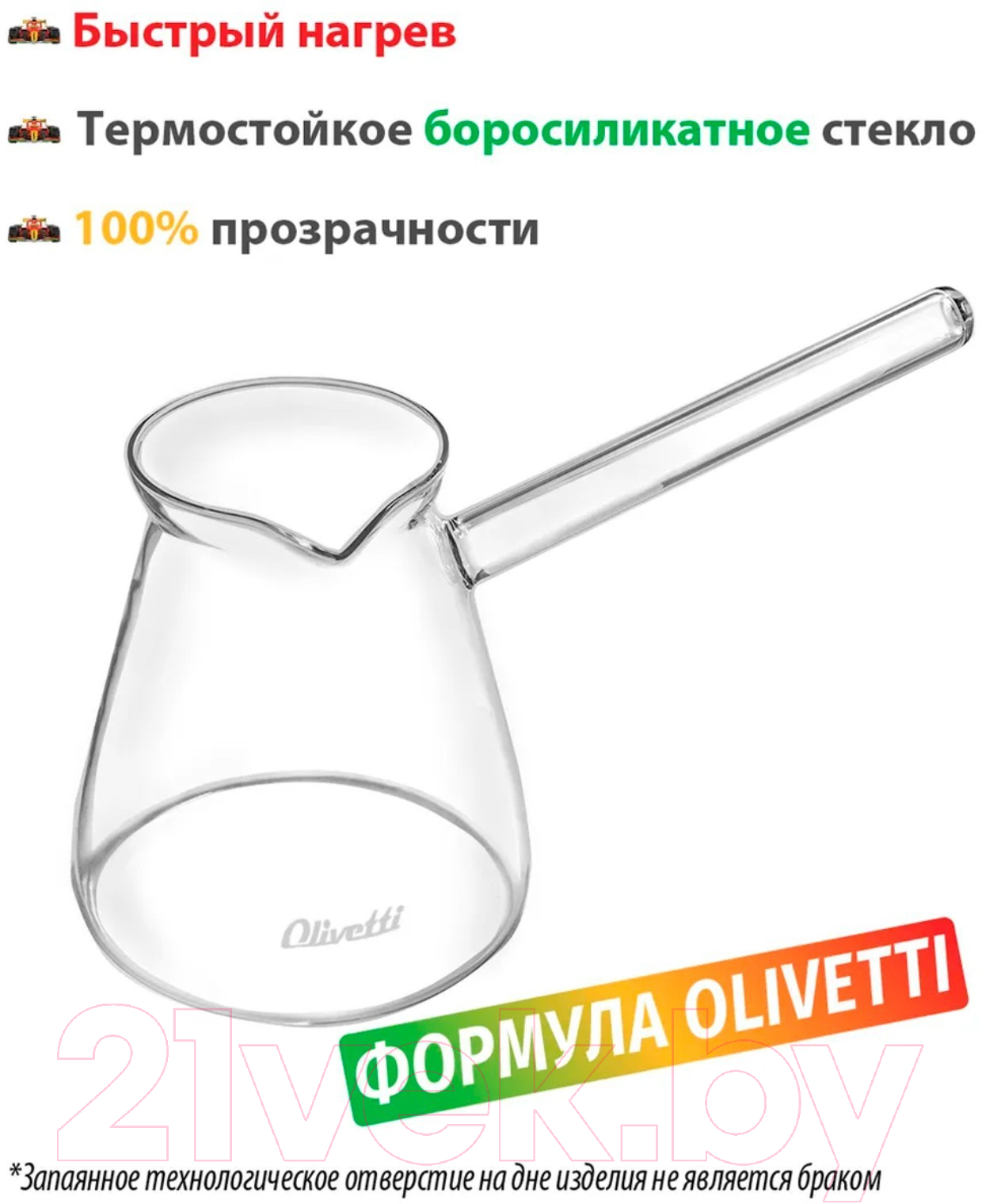 Турка для кофе Olivetti GTC01 — фото 4