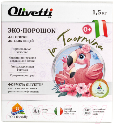 Стиральный порошок Olivetti Эко Концентрат Для детских вещей (1.5кг)