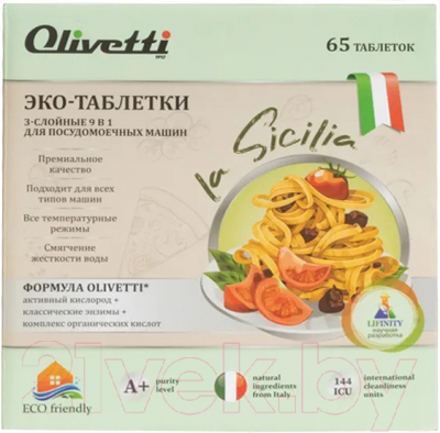 Таблетки для посудомоечных машин Olivetti LG-7101 15 Cube 65 (65шт)