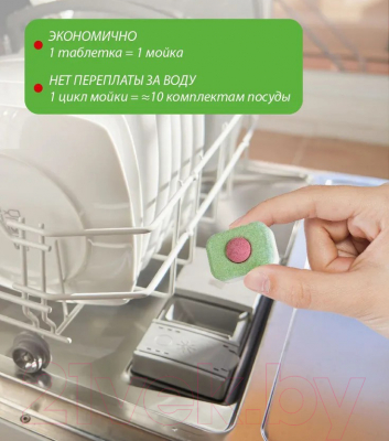 Таблетки для посудомоечных машин Olivetti LG-7102 20 Ball 100 (100шт)