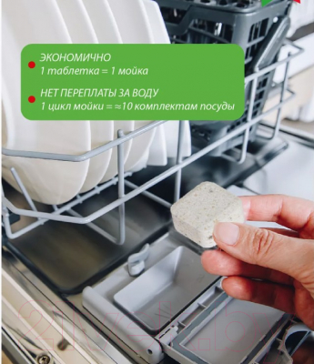 Таблетки для посудомоечных машин Olivetti Эко Тыква и корица (120шт)