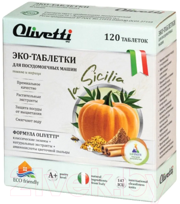 Таблетки для посудомоечных машин Olivetti Эко Тыква и корица (120шт)