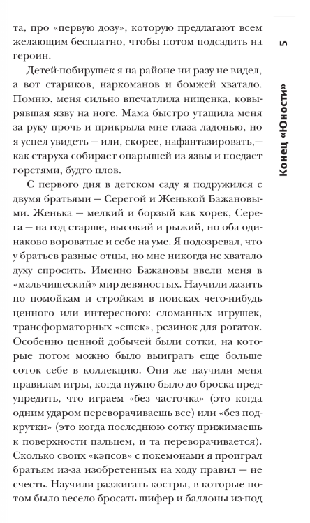Художественная книга АСТ Самая страшная книга. Из бездны твердая обложка (Шендеров Герман) — фото 3