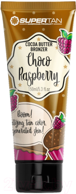 Крем для загара SuperTan Активатор Choco Raspberry (150мл)