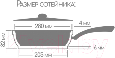 Сотейник Горница Шоколад ст2813аш