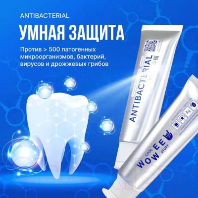Зубная паста Wowee Антибактериал (80г)