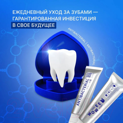 Зубная паста Wowee Антибактериал (80г)