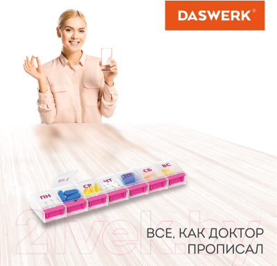 Таблетница Daswerk Maxi для лекарств и витаминов 7 дней / 1 прием / 631024