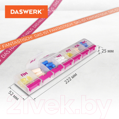 Таблетница Daswerk Maxi для лекарств и витаминов 7 дней / 1 прием / 631024