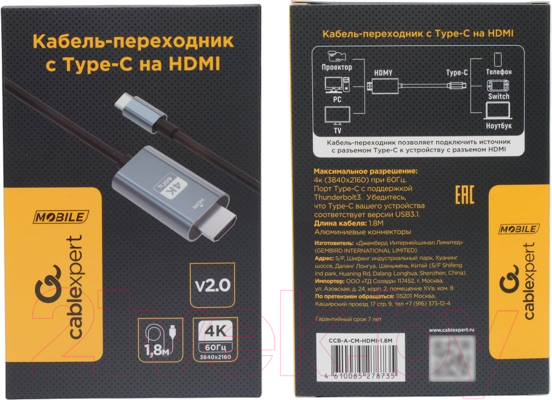 Кабель/переходник Cablexpert Type-C HDMI CCB-A-CM-HDMI-1.8M