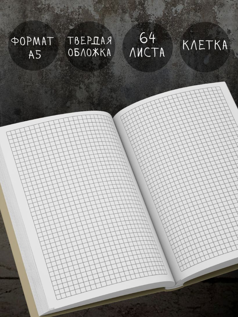 Блокнот Эксмо Пацаны не извиняются / 9785041977832 — фото 5