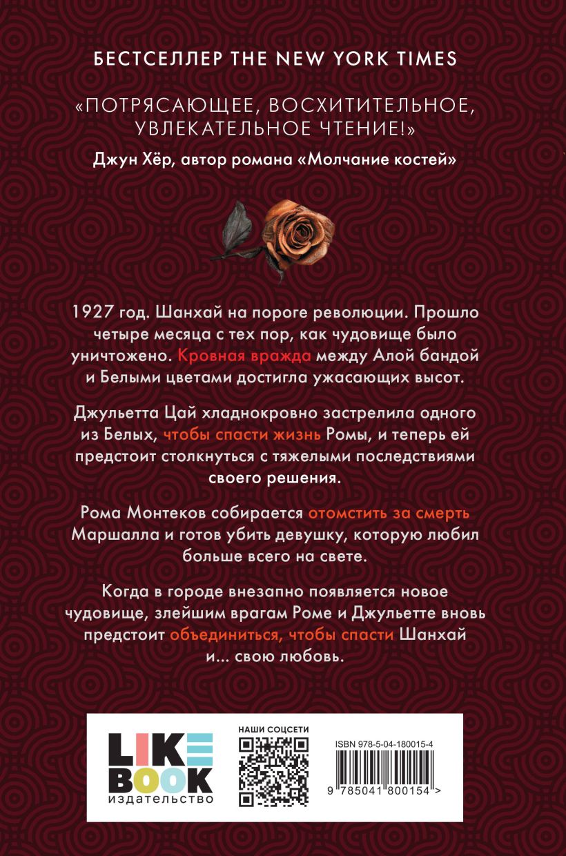 Набор художественных книг Like Book Эти бурные чувства. Наш неистовый конец твердая обложка (Гонг Хлоя) — фото 2