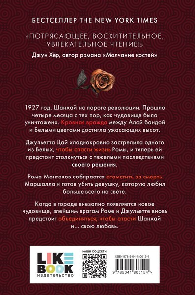 Набор книг Like Book Эти бурные чувства. Наш неистовый конец твердая обложка (Гонг Хлоя)
