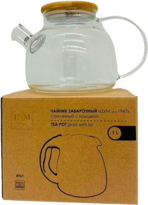 Заварочный чайник ЦУМ 1947 8961