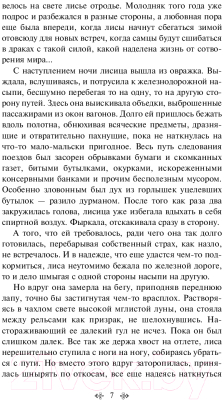 Изображение товара Книга Эксмо И дольше века длится день... / 9785041987145 (Айтматов Ч.Т.)