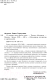 Миниатюра изображения товара Книга Эксмо И дольше века длится день... / 9785041987145 (Айтматов Ч.Т.)