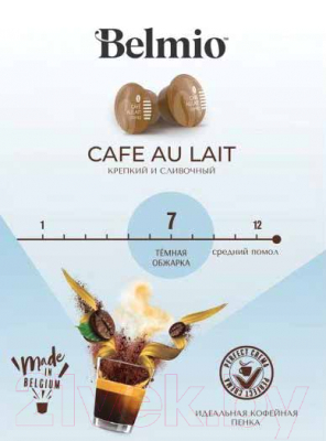 Кофе в капсулах Belmio Cafe au Lait (16x10г)