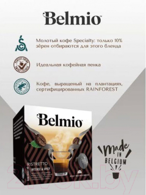 Кофе в капсулах Belmio Espresso Ristretto (16x6г)