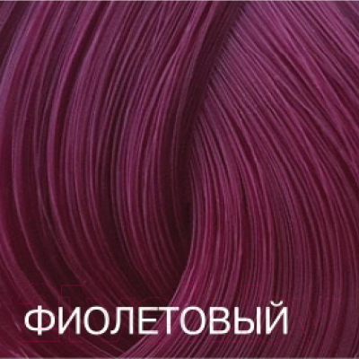 Крем-краска для волос Bouticle Expert Color (100мл, фиолетовый)