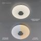 Миниатюра изображения товара Светильник Estares Music Rgb 25W R-APP-260-WHITE/CHROME-220-IP20
