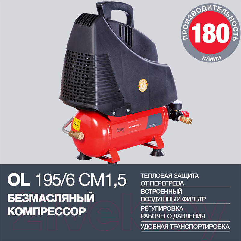 Воздушный компрессор Fubag OL 195/6 CM1.5 646033