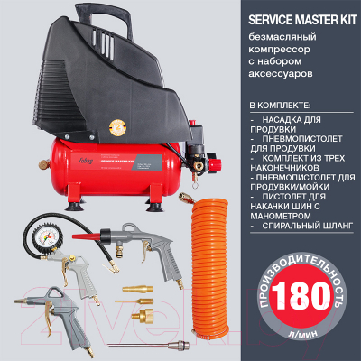 Воздушный компрессор Fubag Service Master Kit  (646031)