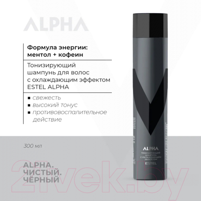 Шампунь для волос Estel Alpha Homme Тонизирующий с охлаждающим эффектом (300мл)