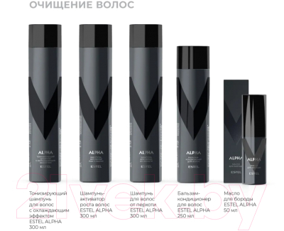 Шампунь для волос Estel Alpha Homme Тонизирующий с охлаждающим эффектом (300мл)