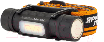 Фонарь Яркий Луч Cobra Мetal LH-220М