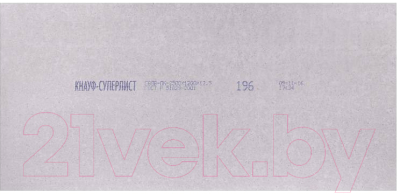 Гипсоволокнистый лист Knauf ГВЛВ 10х1200х1200 / 270683