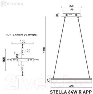 Потолочный светильник Estares Stella 64W R-APP-400x1200-BLACK/WHITE-220-IP20