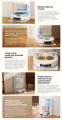 Робот-пылесос Dreame Robot Vacuum L10s Pro Ultra / RLL82CE