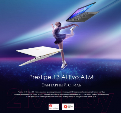 Ноутбук MSI Prestige 13 AI Evo A1MG-068XBY