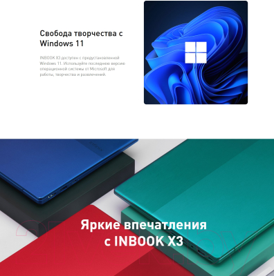 Ноутбук Infinix Inbook X3 XL422 71008301342