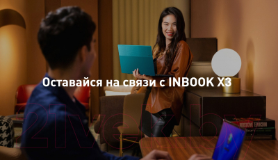 Ноутбук Infinix Inbook X3 XL422 71008301829 