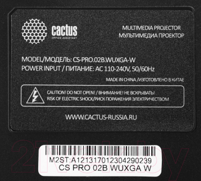 Проектор Cactus CS-PRO.02B.WUXGA-W (черный)