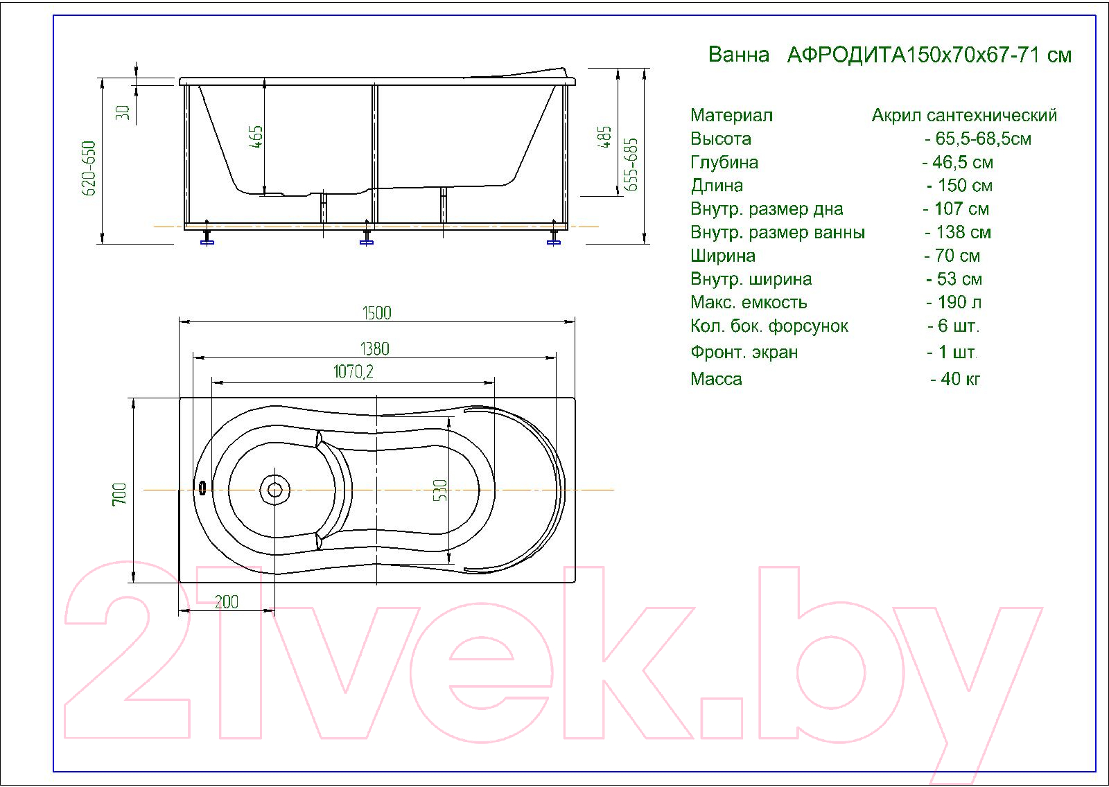 Ванна акриловая Aquatek Афродита 150x70 L