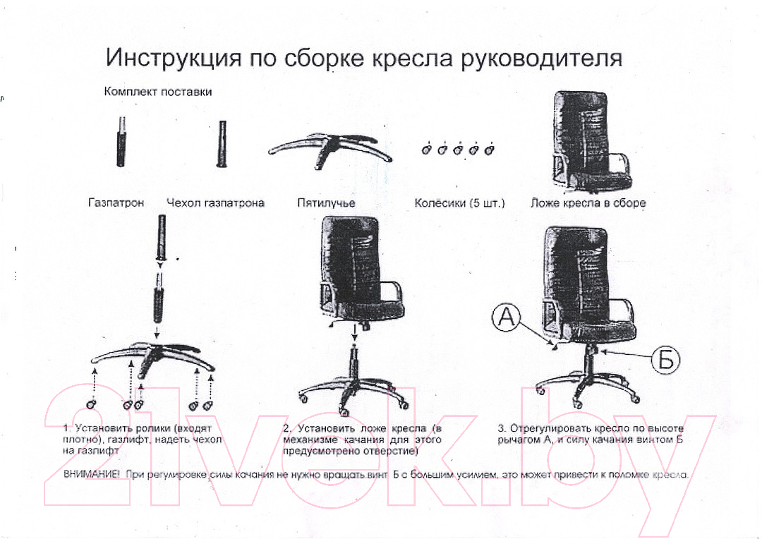 Кресло офисное Деловая обстановка Гермес Стандарт