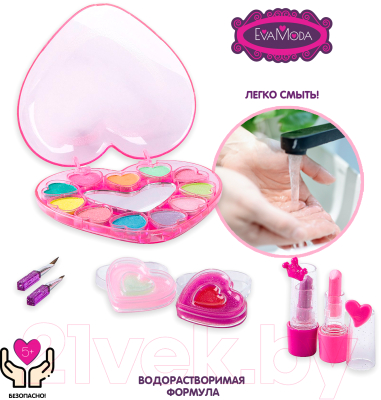 Набор детской декоративной косметики Bondibon Eva Moda ВВ2267