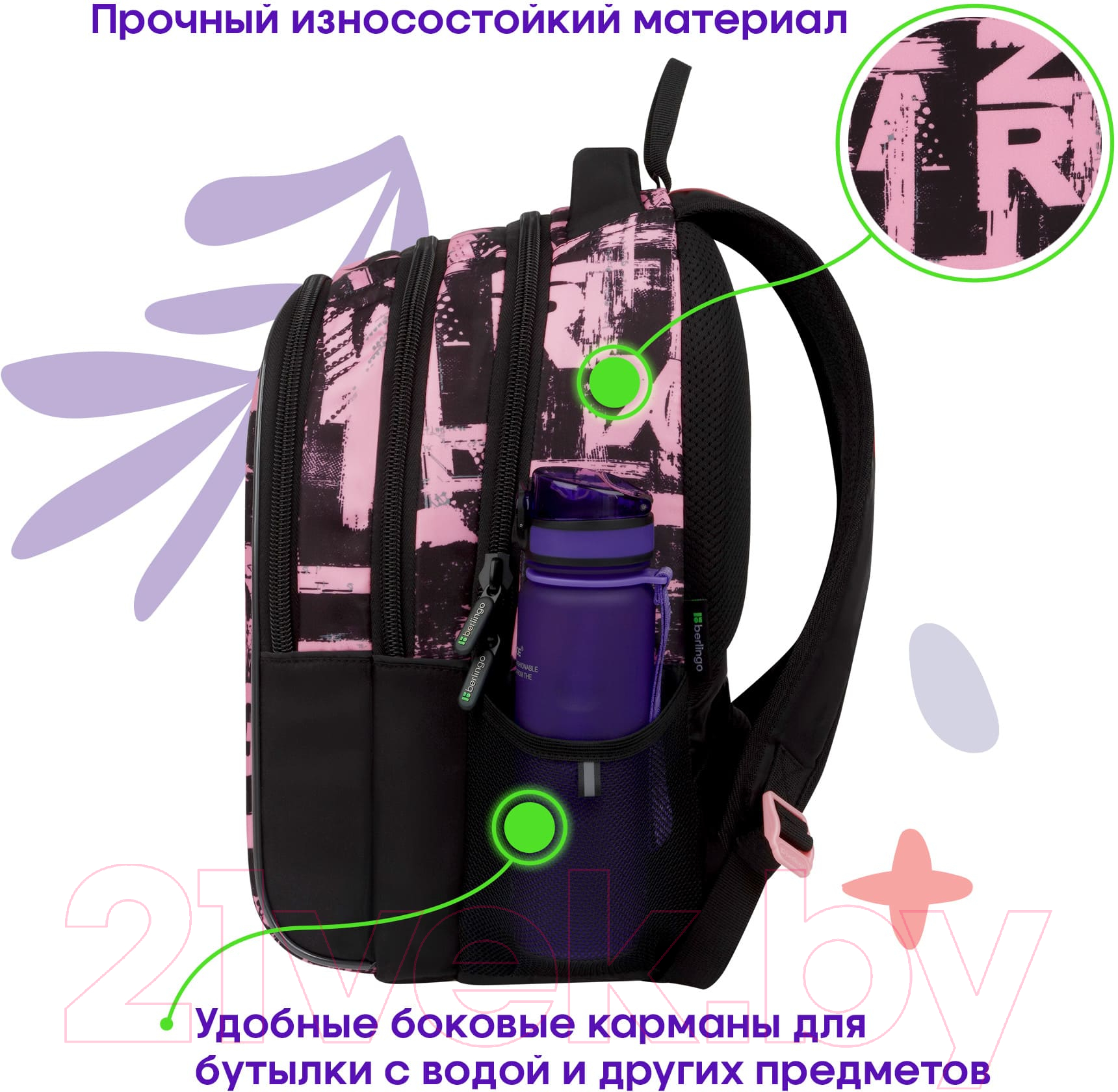 Школьный рюкзак Berlingo inStyle. Pinky / RU-IS-1026