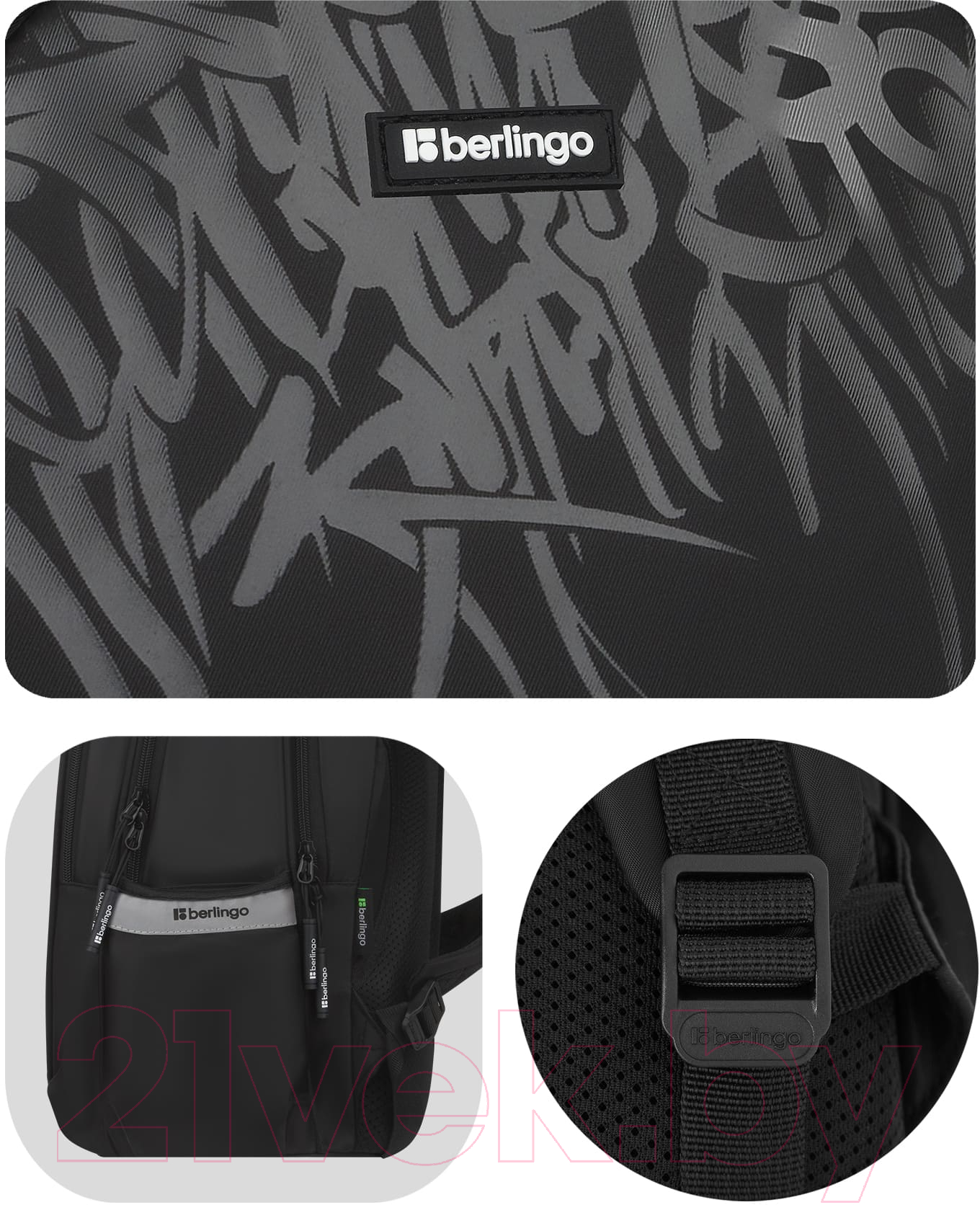 Школьный рюкзак Berlingo Modern. Cyber black / RU-MD-1035