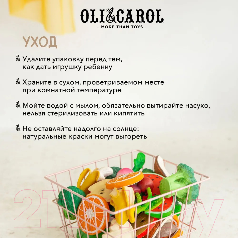 Прорезыватель для зубов Oli & Carol Комфортер