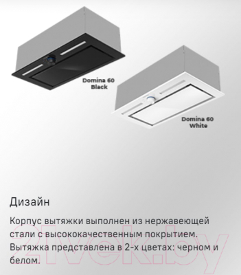 Купить Вытяжка скрытая Maunfeld Domina 60  