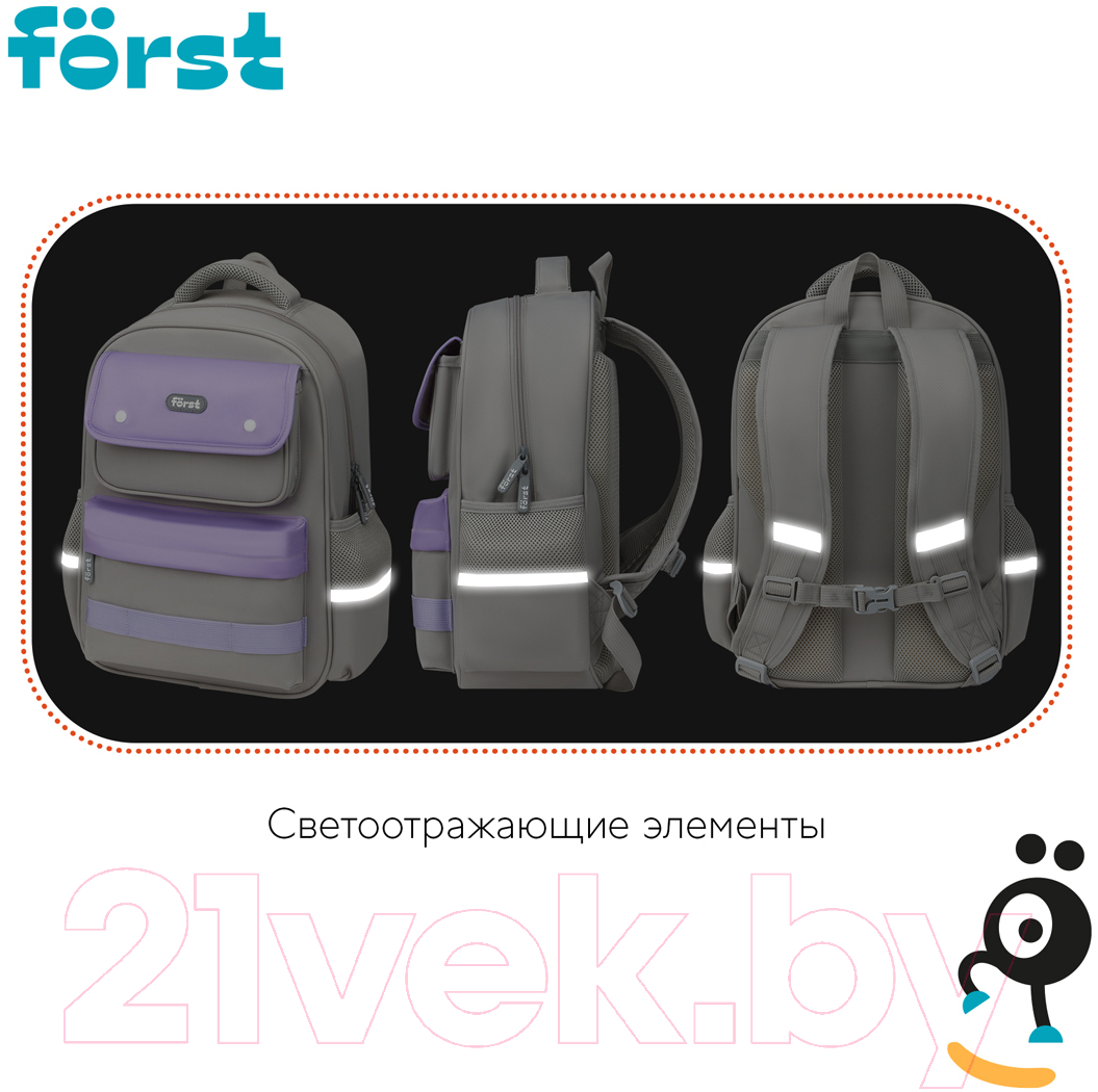 Школьный рюкзак Forst F-Color. Lavanda / FT-RM-172401